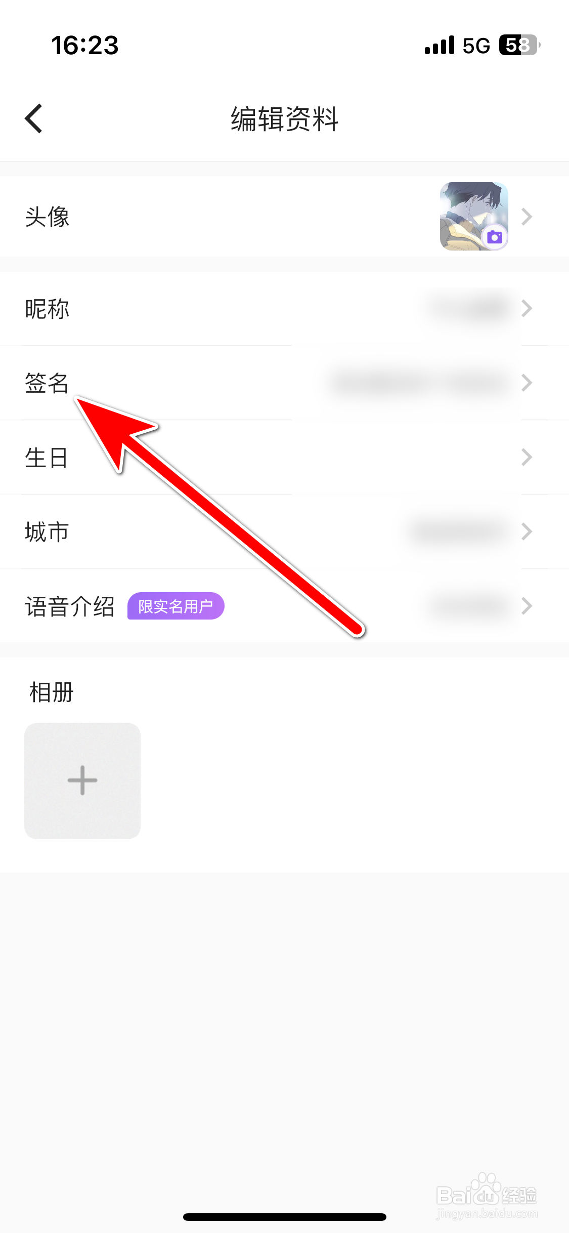 鱼音如何设置个性签名