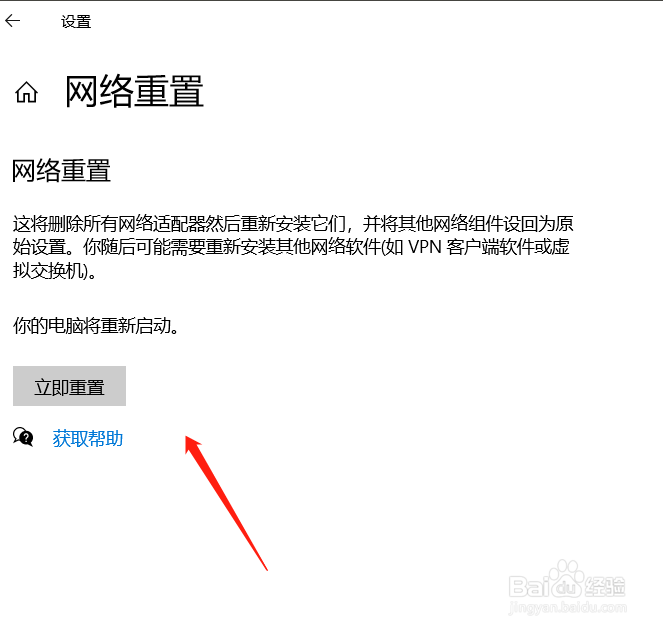 电脑搜索不到某个wifi怎么办