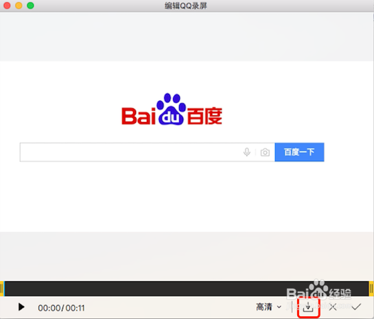 mac qq2017录制小视频