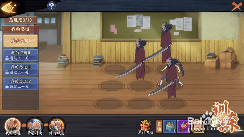 火影忍者ol元月之约活动挑战屋攻略