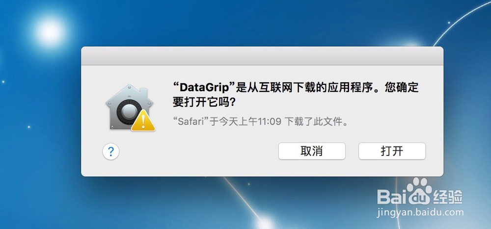 Mac如何安装DataGrip