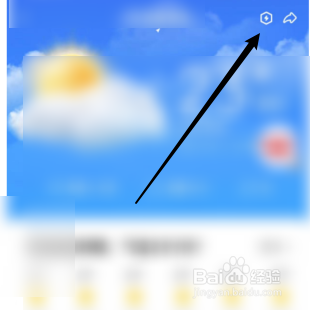 QQ如何设置天气的推送方式