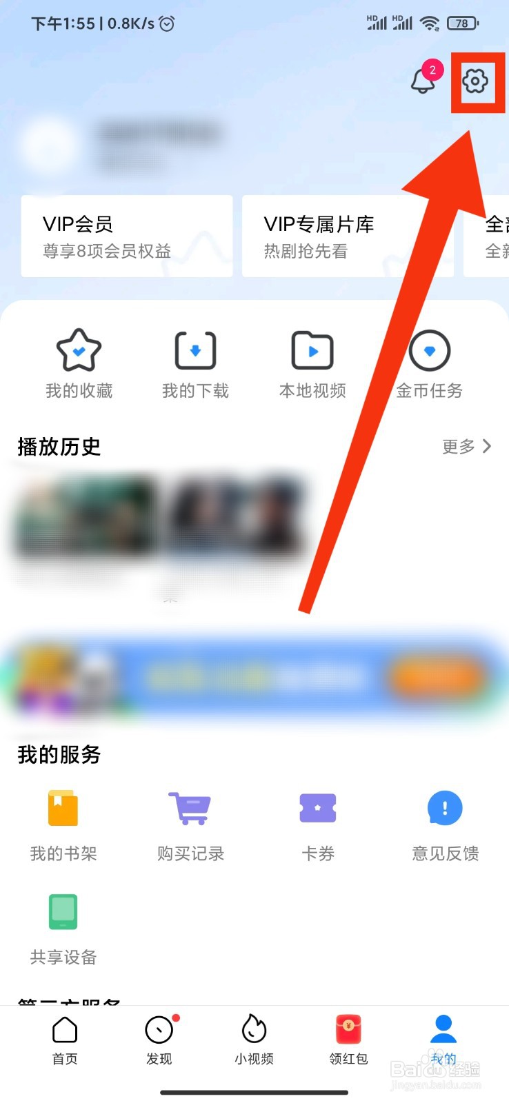 小米视频如何设置青少年模式？