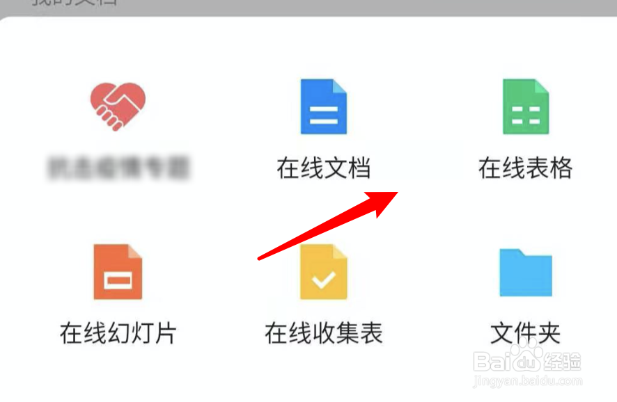 qq群在线文档怎么弄