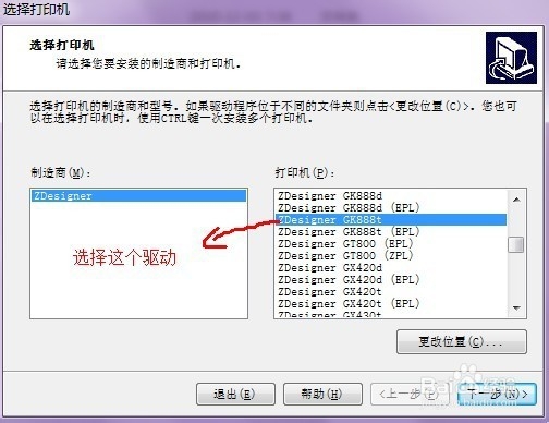 gk888t安装教程