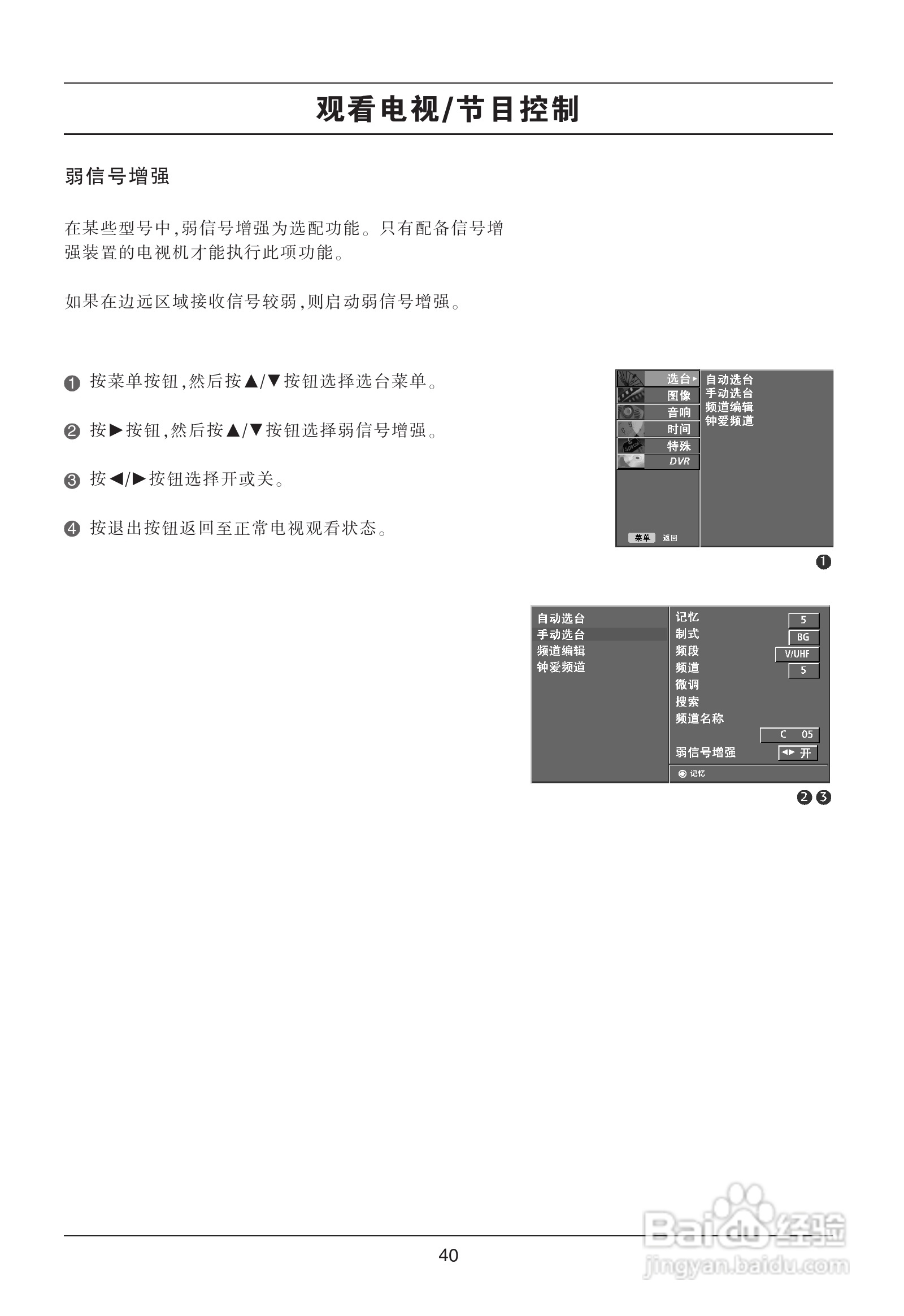 LG 47LB5RE彩电使用说明书:[5]