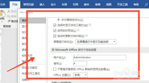 个别word文档为何无法打印