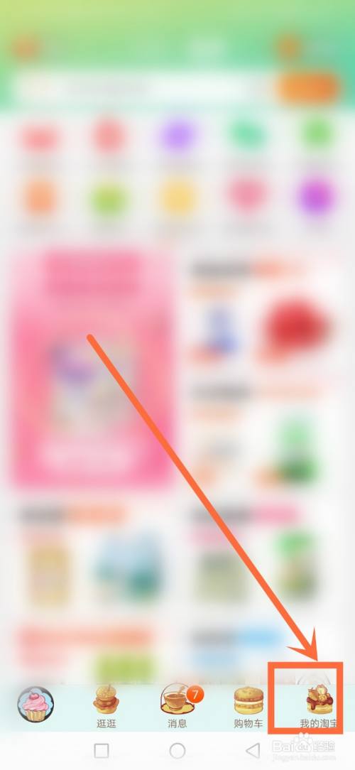 淘宝保价服务怎么用