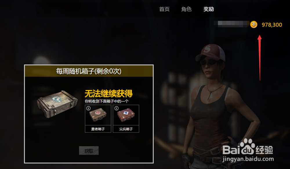 2018年2月11日绝地求生怎么领取100万金币?