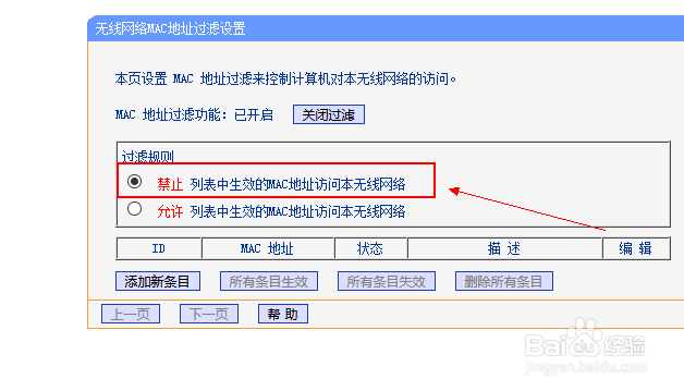 台式机无线路由器怎么安装的方法