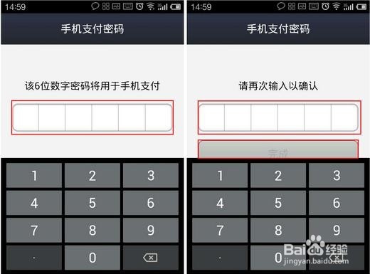 教你支付宝钱包怎么用