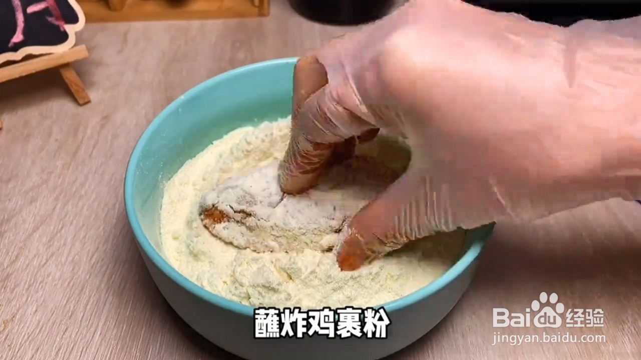 如何制作炸鸡翅