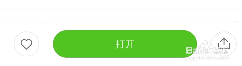 老年朋友如何申请微信账号