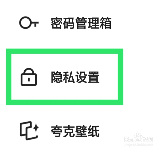 夸克APP该怎样设置未成年模式功能