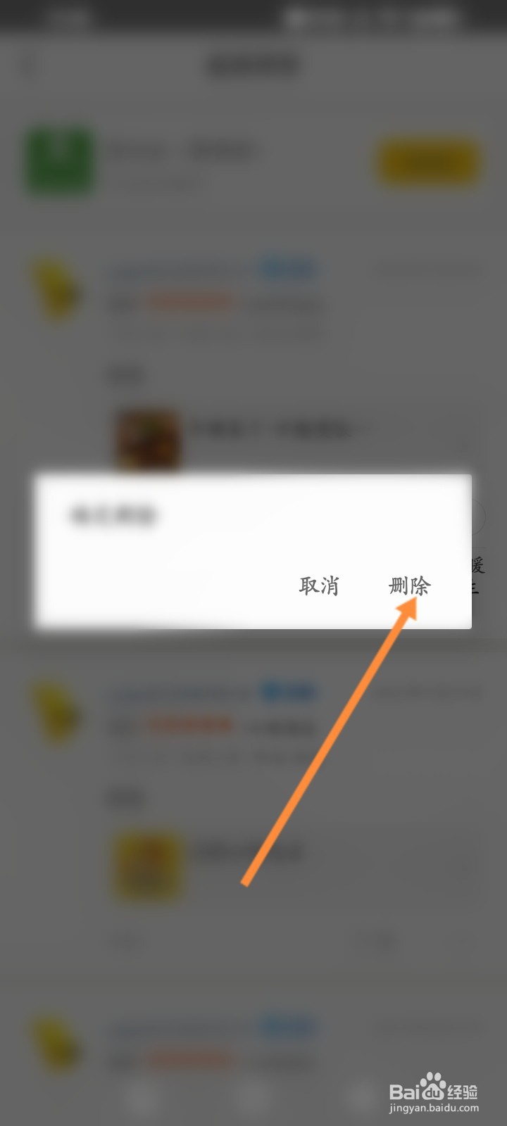 美团买家怎么删掉自己的差评