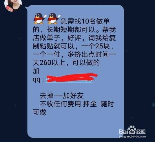 你所期待的网络兼职。
