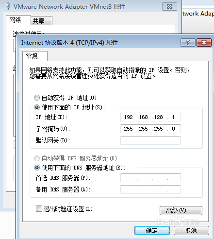 Ubuntu虚拟机与主机网络不通的解决
