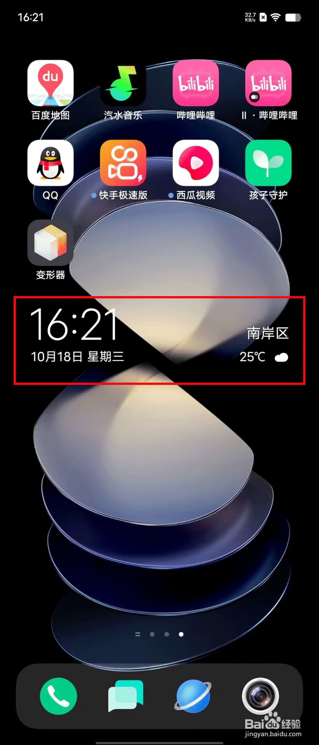 vivo X Flip 如何设置双时钟
