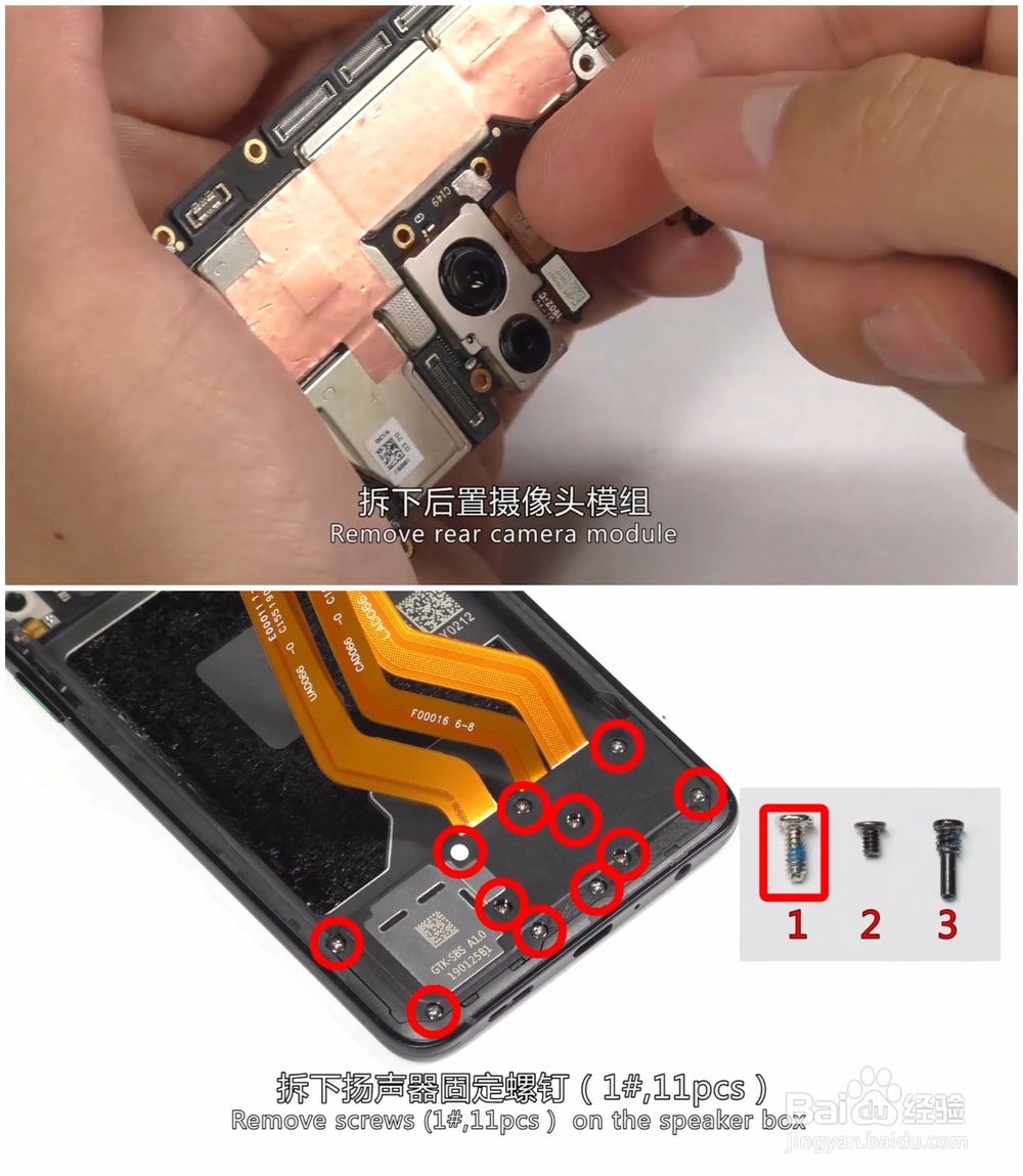 OPPO Reno 拆机视频图解