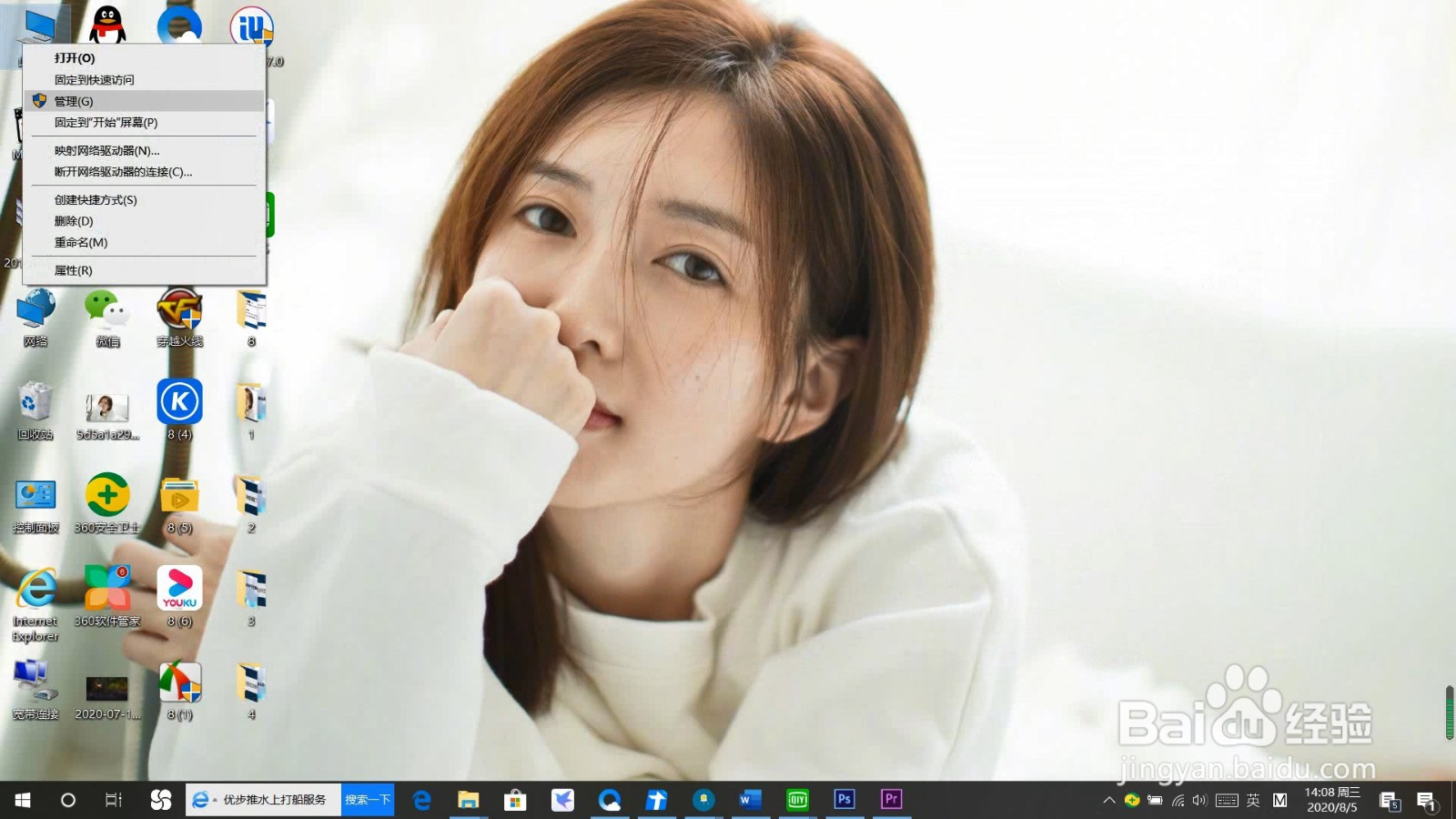 win10电脑空闲时偷偷读写硬盘怎么办