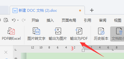 Word文档怎么输出为PDF格式