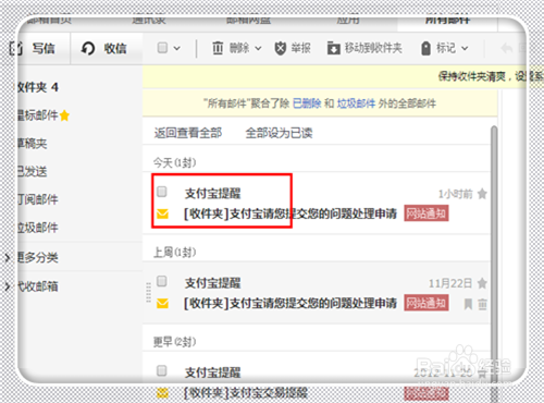 支付宝怎样还助学贷款(史上最全)