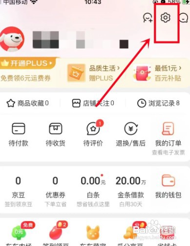 开启京东帮我付怎么设置