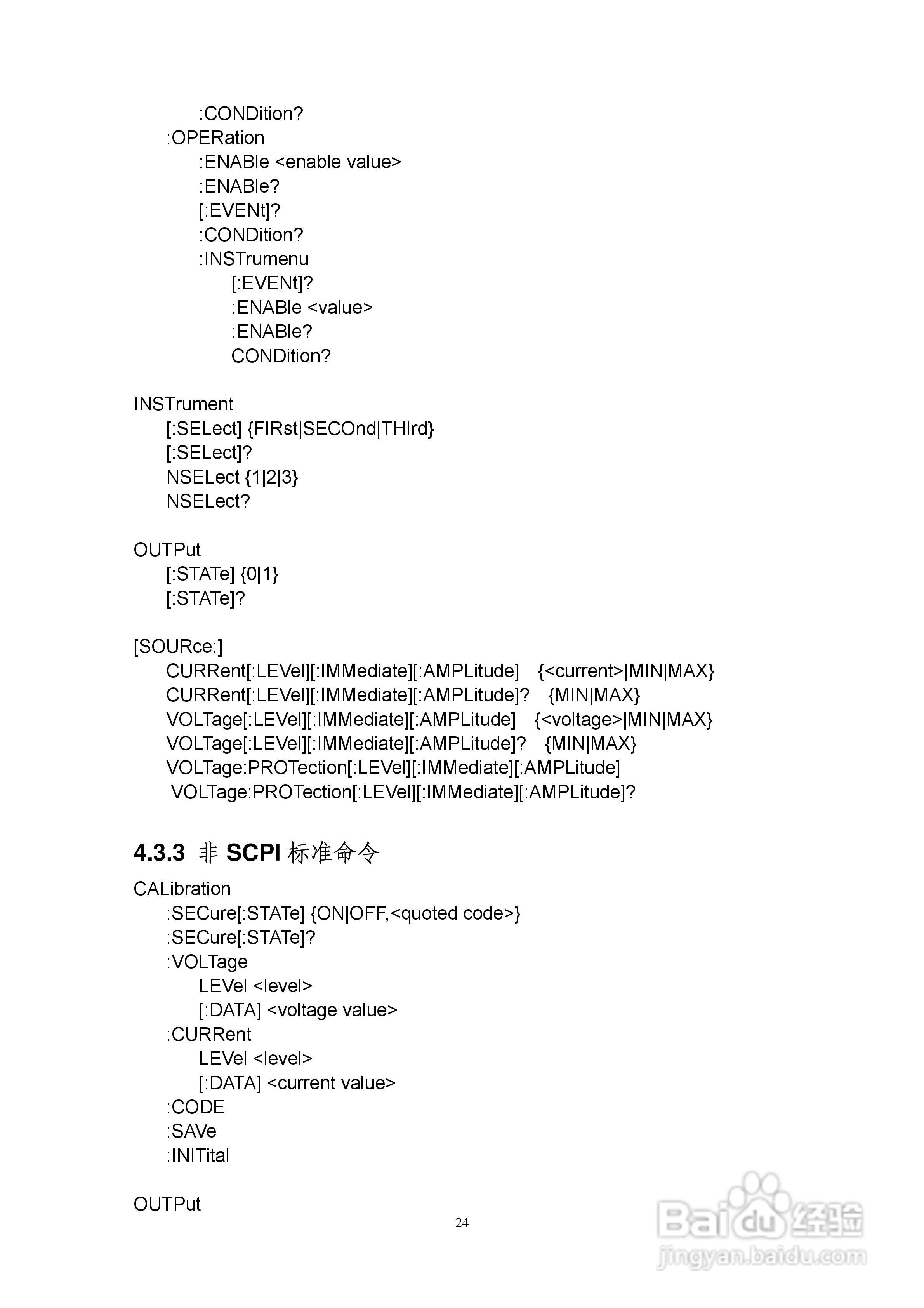 IT6322三路可编程直流电源用户使用手册:[3]