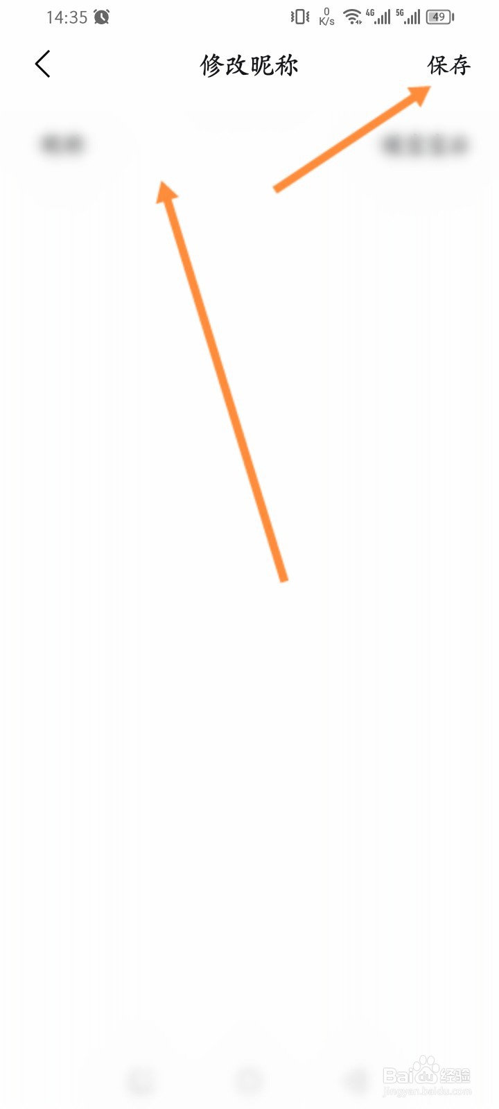 比亚迪王朝软件怎么修改昵称