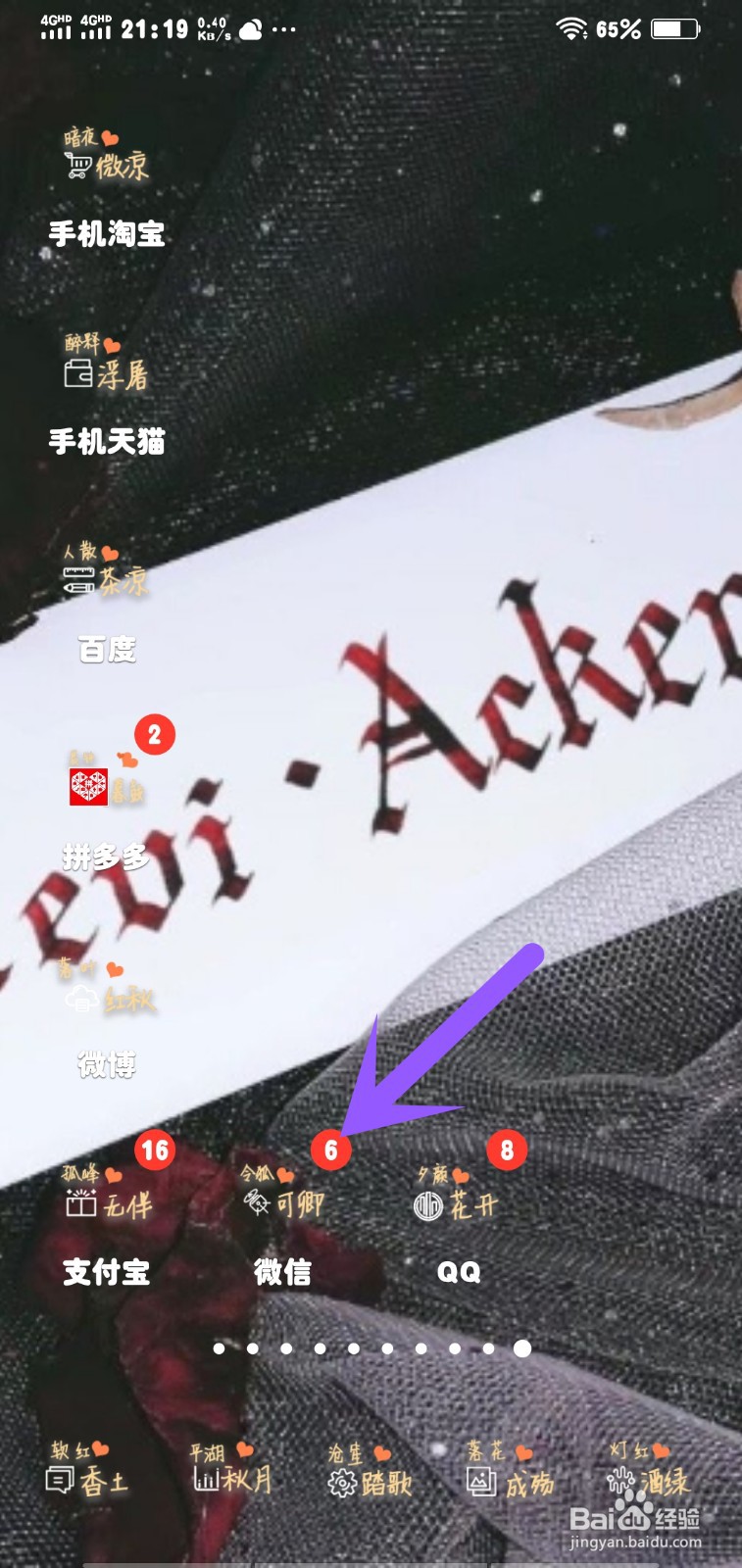 微信充电话费