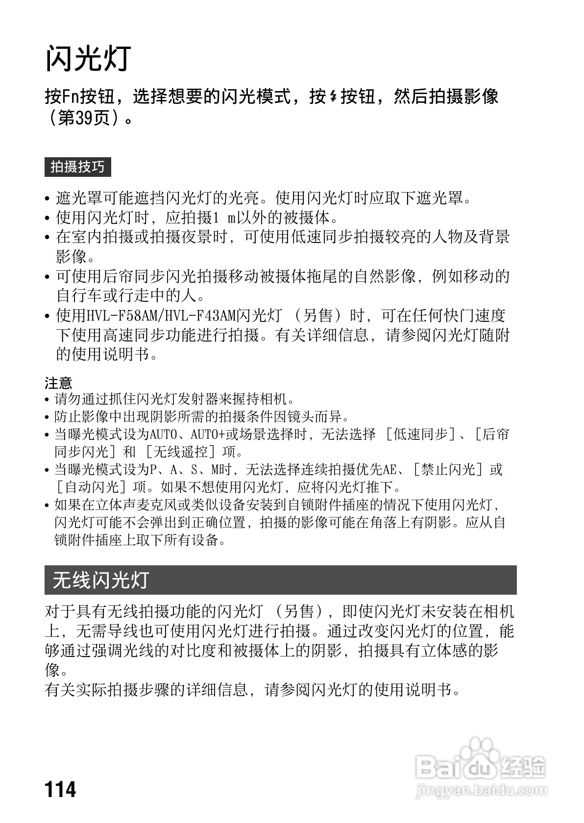 索尼SLT-A65数码摄像机使用说明书:[12]