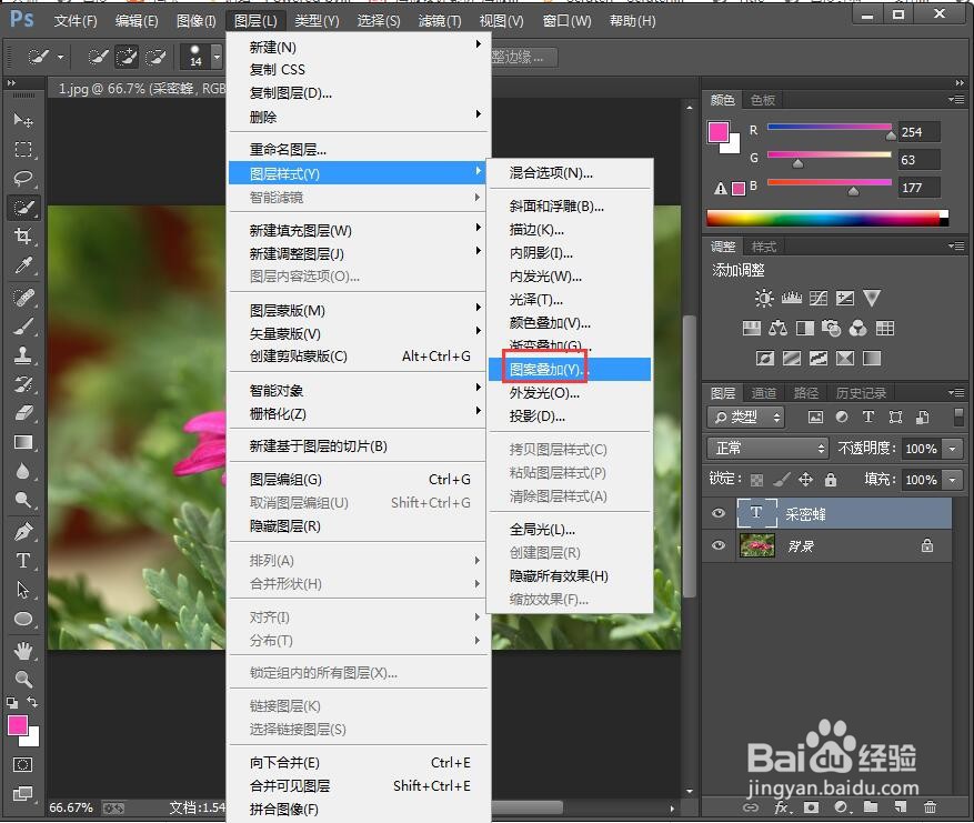 如何在ps中给文字添加图案叠加和外发光效果