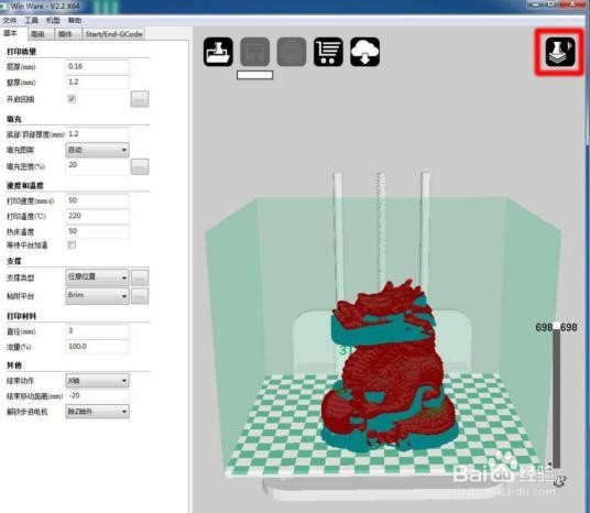 用3D打印机做更好的模型