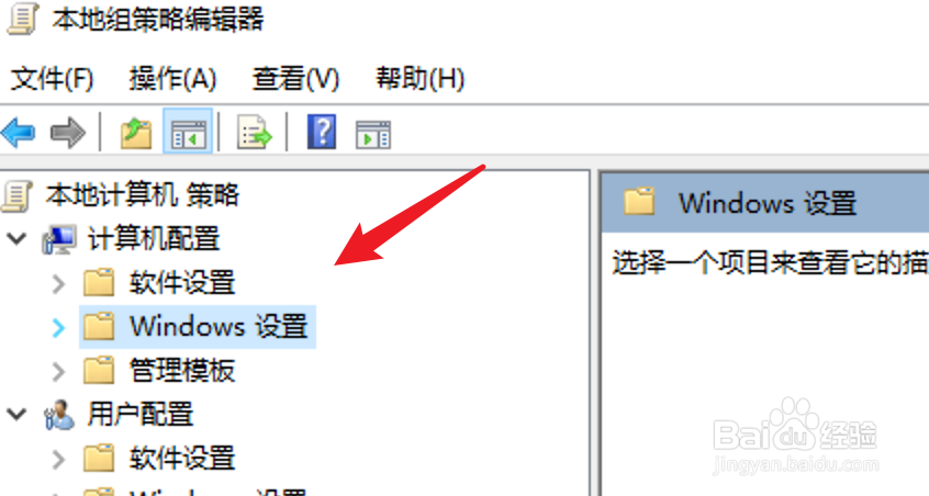 Win10怎么设置三次密码错误就锁定账户30分钟