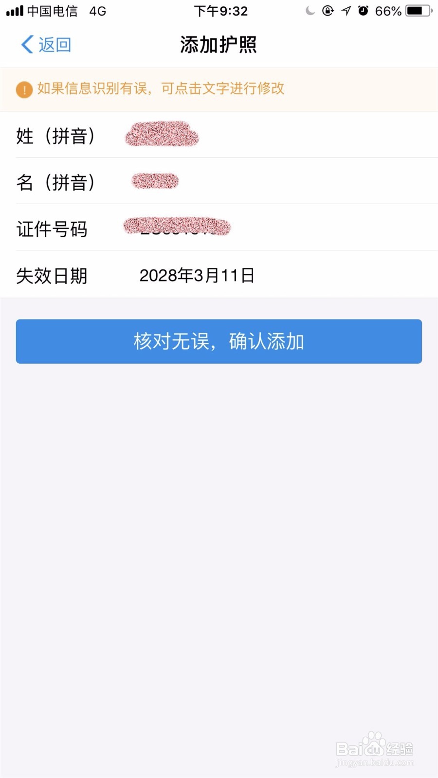 怎么在支付宝里添加电子证件(身份证、驾驶证)