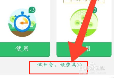 蚂蚁森林保护罩怎么弄？