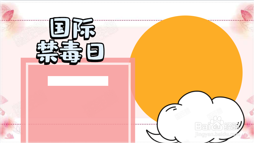 二年级下册手抄禁毒手抄报