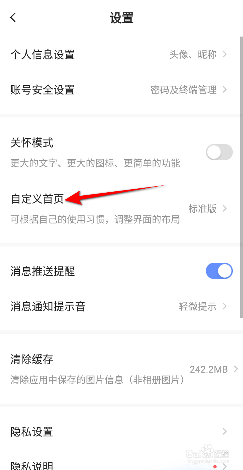 萤石云视频怎么开启级简版