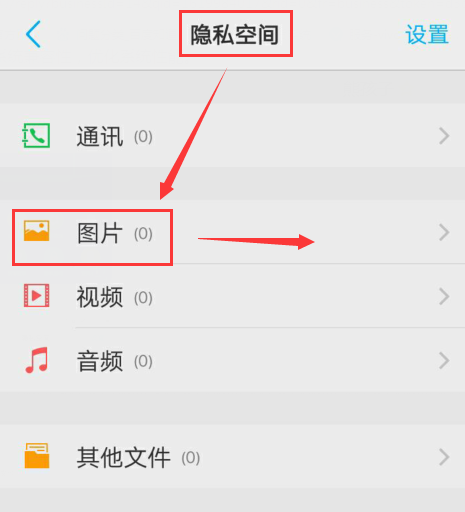 vivo手机i管家的隐私空间照片解密后就找不到了，怎么办