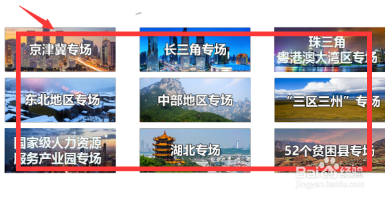 人社部百日千万网络招聘怎么应聘 附活动入口