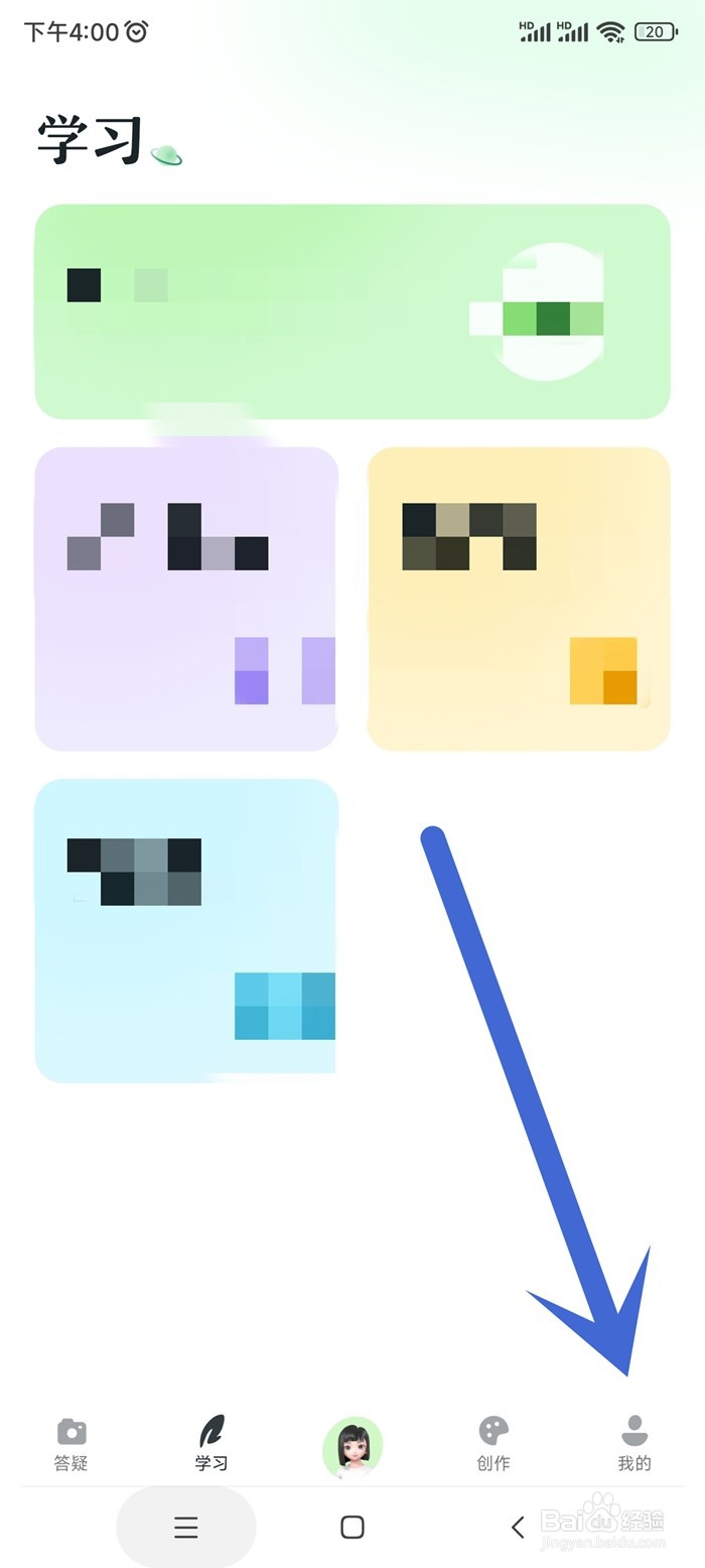河马爱学app如何创作图片