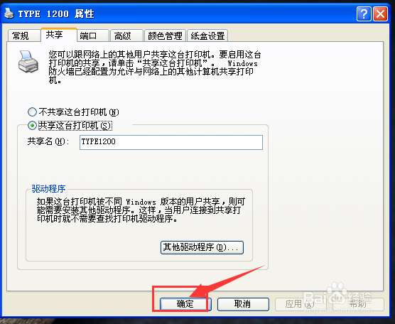 网络打印机如何设置
