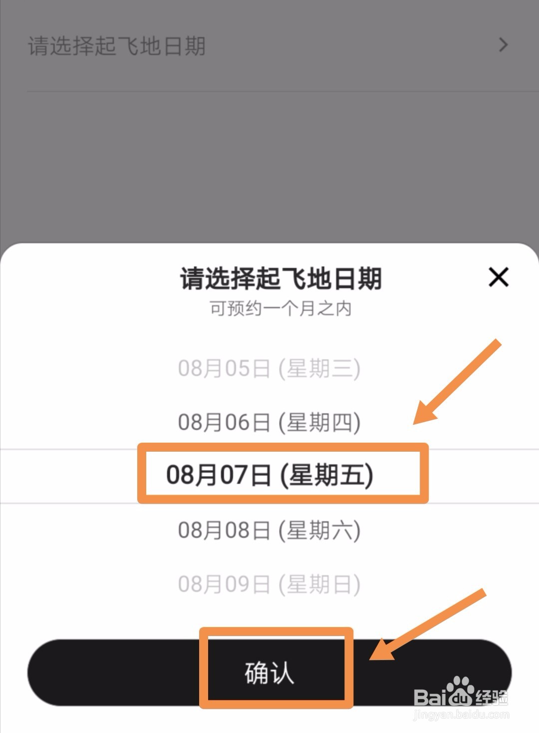 如何用美团预约接机