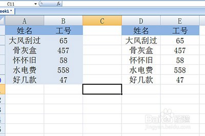 Excel怎么核对名字和工号