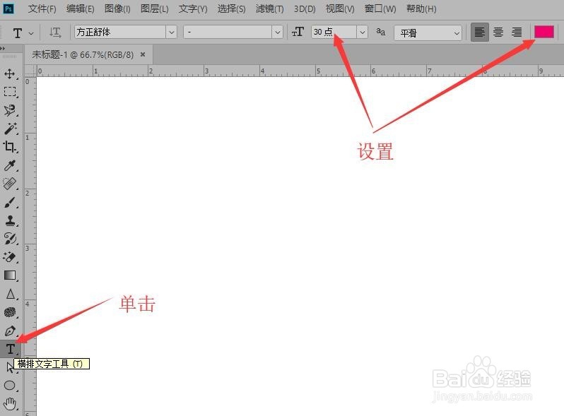 Photoshop 如何制作外发光文字