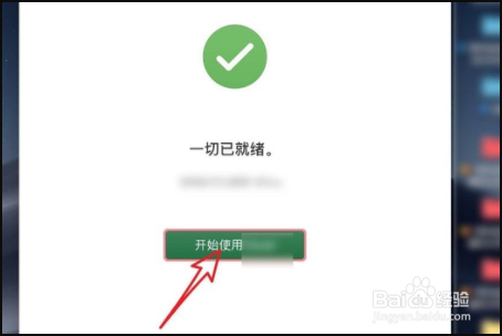 mac怎么装免费office
