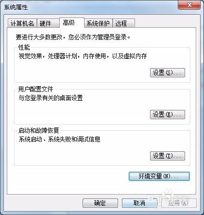0基础跟我学python 三、python2环境变量配置