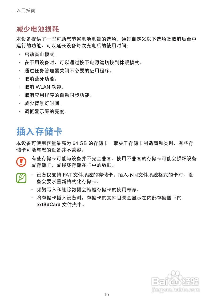 三星GT-N710手机说明书:[2]