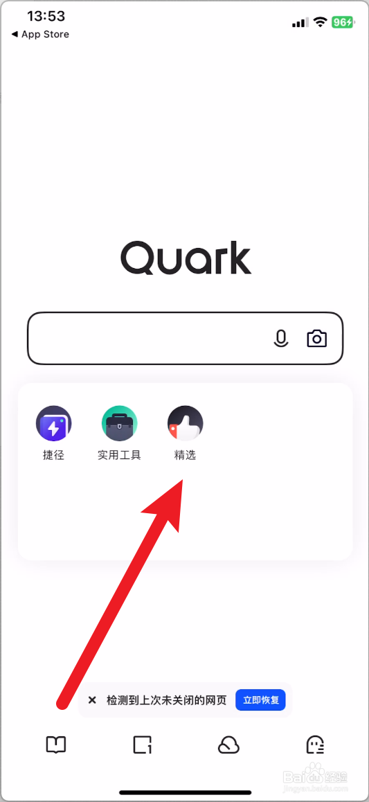 夸克怎么看动漫