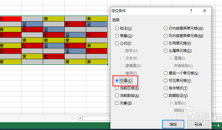 EXCEL中如何在不连续的单元格内填充相同的内容